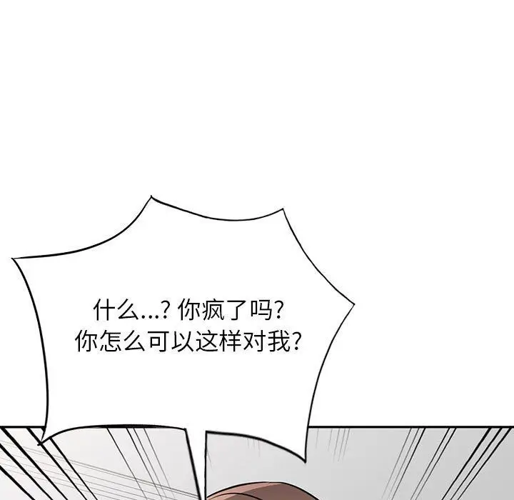 漫画《寄生姐妹》第63话第101张图