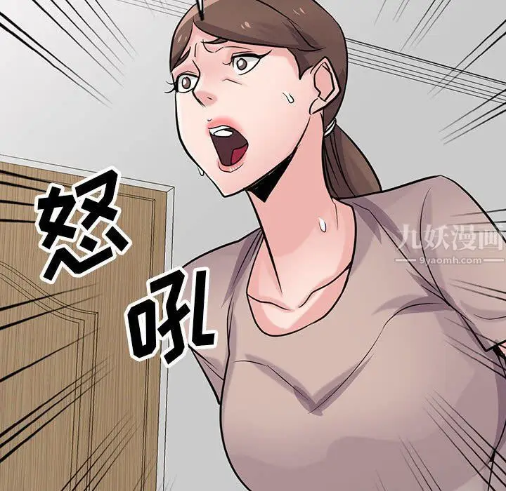 漫画《寄生姐妹》第63话第102张图