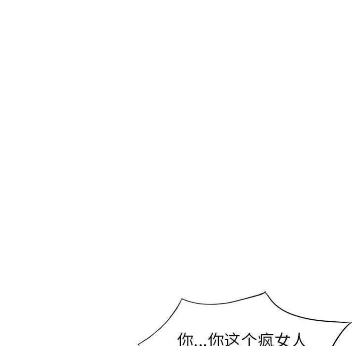 漫画《寄生姐妹》第63话第106张图