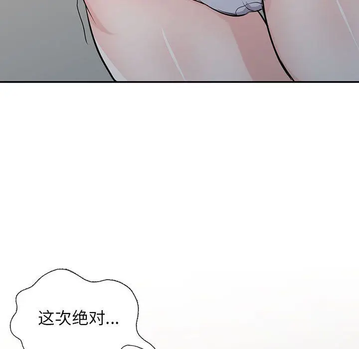 漫画《寄生姐妹》第63话第11张图
