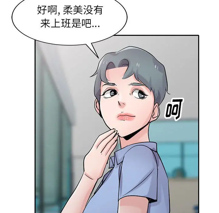漫画《寄生姐妹》第63话第116张图