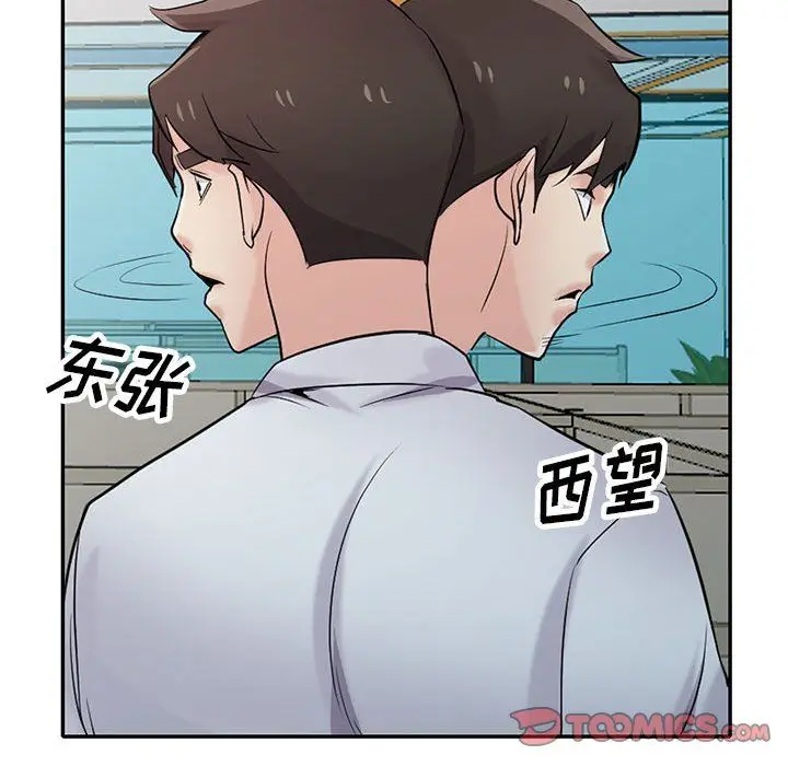漫画《寄生姐妹》第63话第123张图