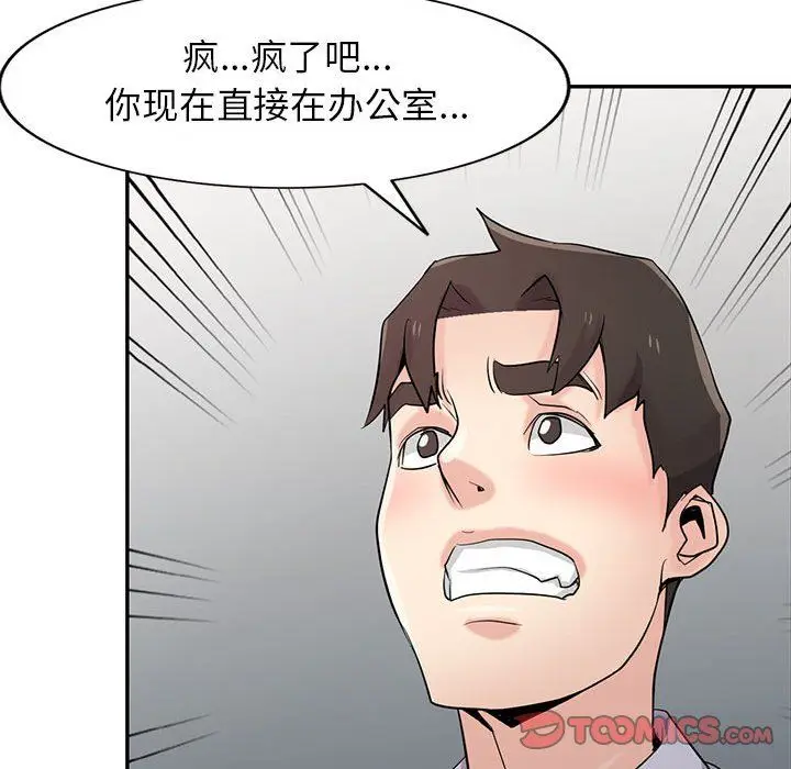 漫画《寄生姐妹》第63话第135张图