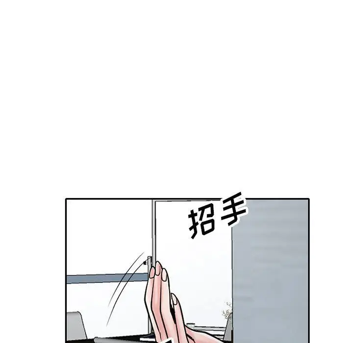 漫画《寄生姐妹》第63话第139张图