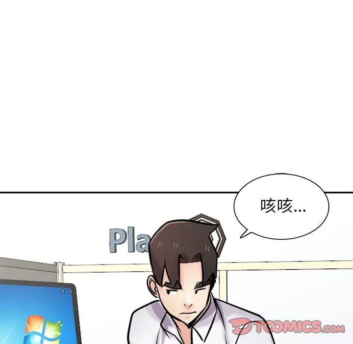 漫画《寄生姐妹》第63话第141张图