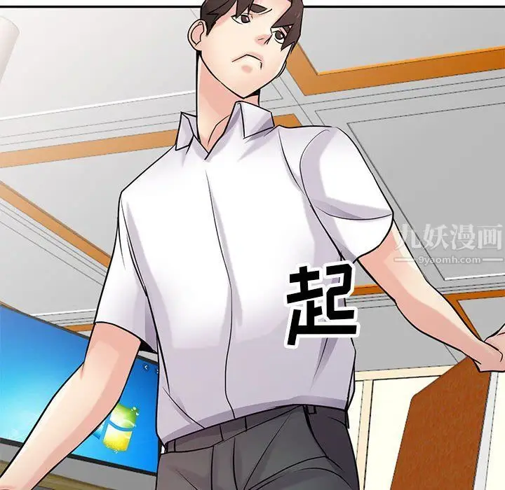 漫画《寄生姐妹》第63话第144张图