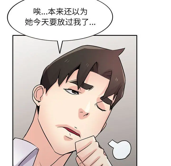 漫画《寄生姐妹》第63话第146张图