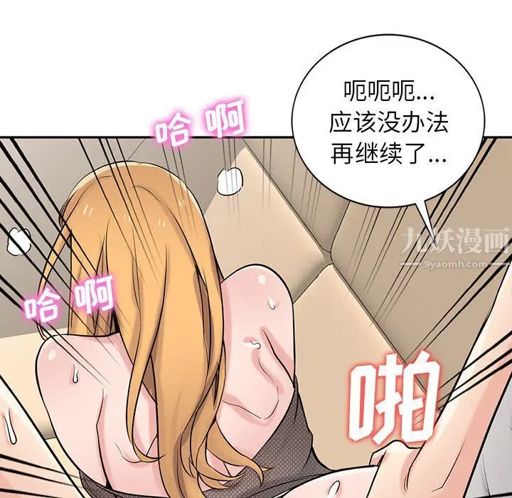 漫画《寄生姐妹》第63话第19张图