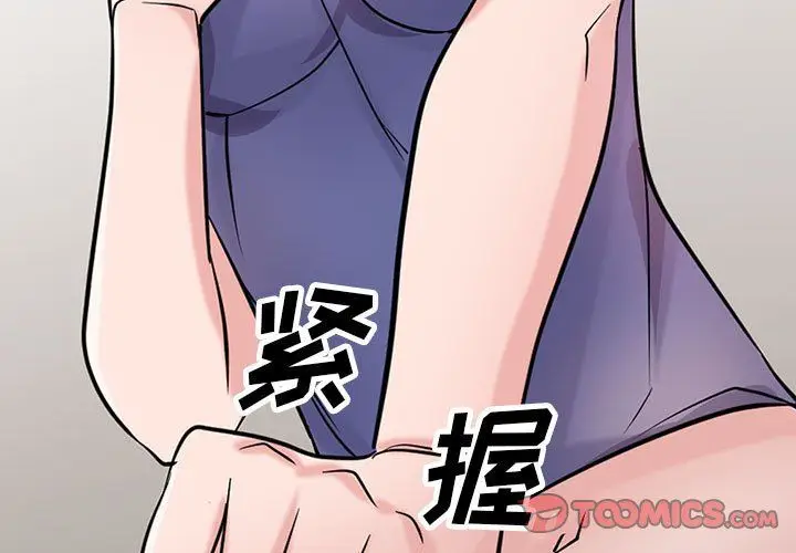 漫画《寄生姐妹》第63话第3张图