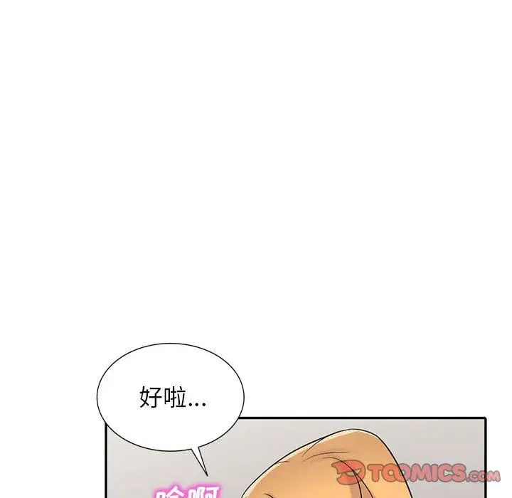 漫画《寄生姐妹》第63话第33张图