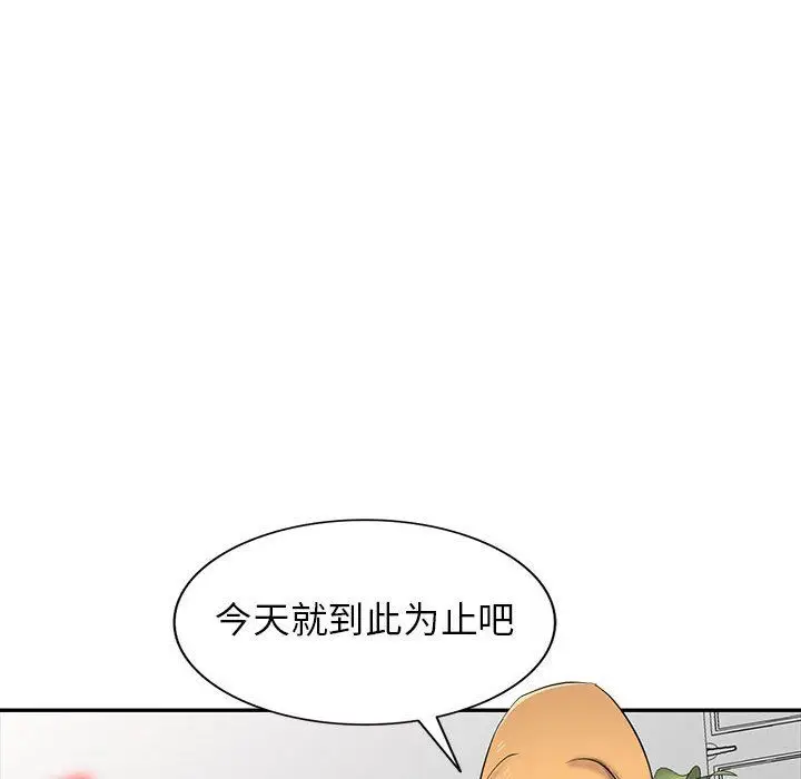 漫画《寄生姐妹》第63话第35张图