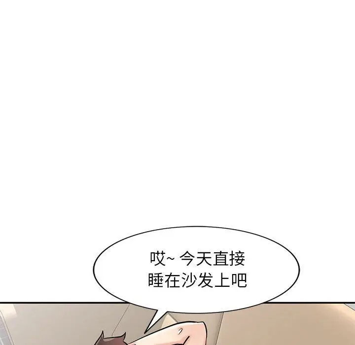 漫画《寄生姐妹》第63话第48张图