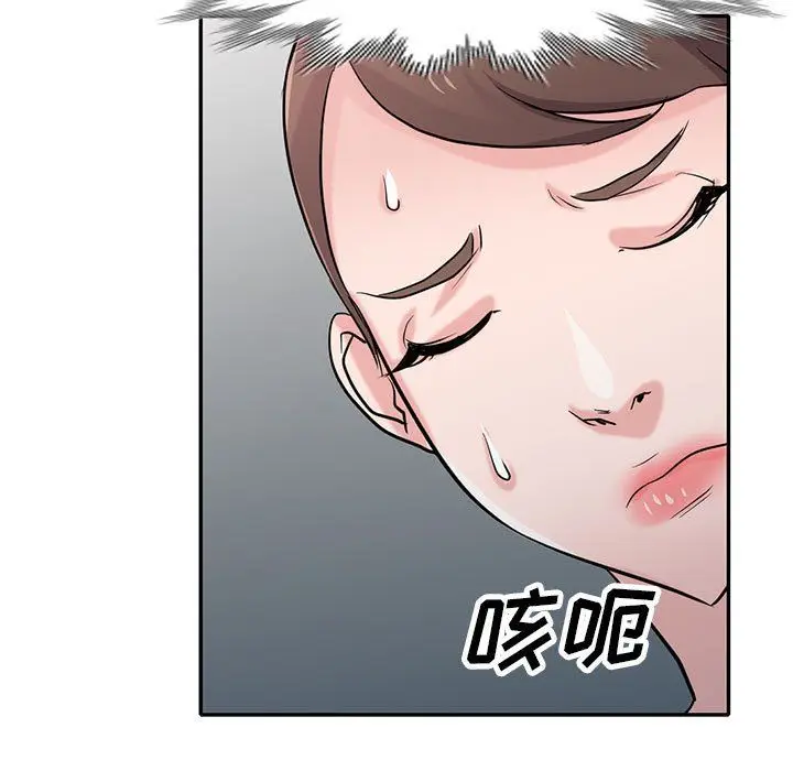 漫画《寄生姐妹》第63话第5张图