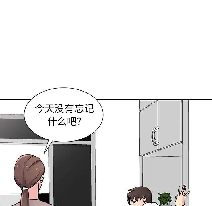 漫画《寄生姐妹》第63话第58张图