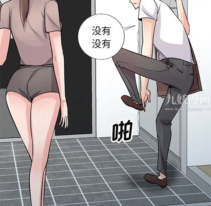 漫画《寄生姐妹》第63话第59张图