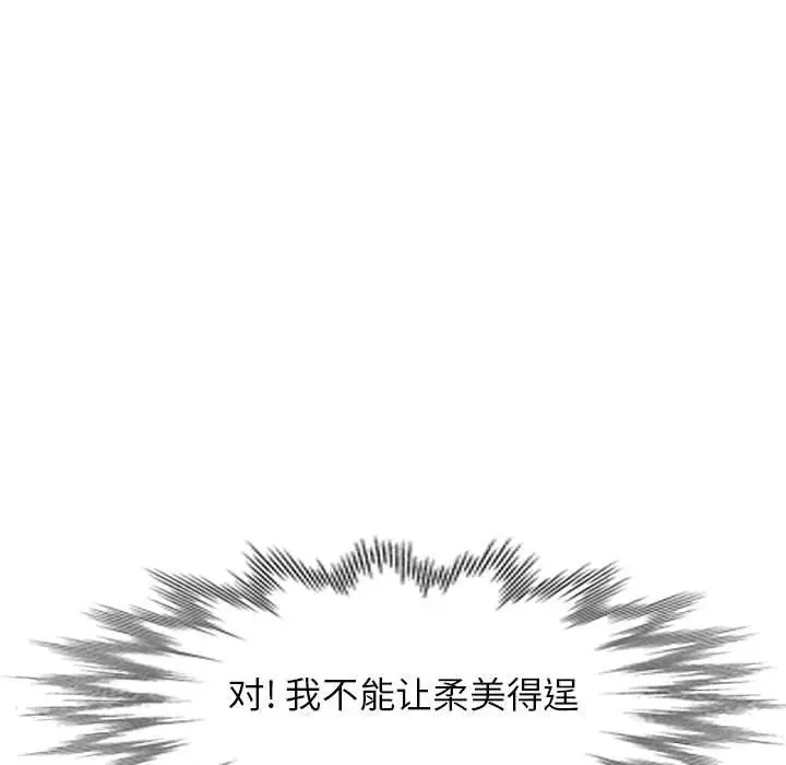 漫画《寄生姐妹》第63话第6张图
