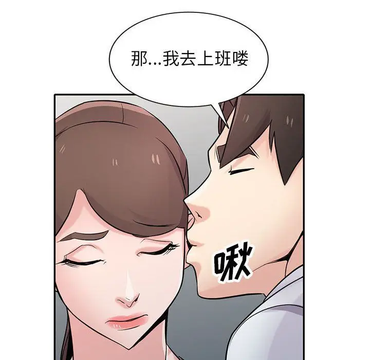漫画《寄生姐妹》第63话第61张图