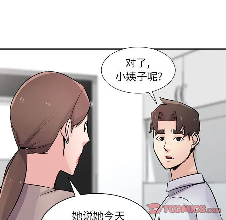 漫画《寄生姐妹》第63话第63张图