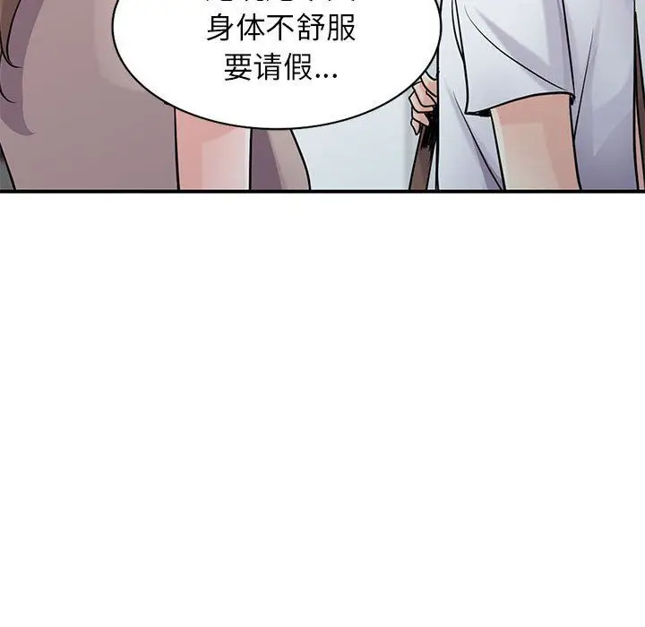 漫画《寄生姐妹》第63话第64张图