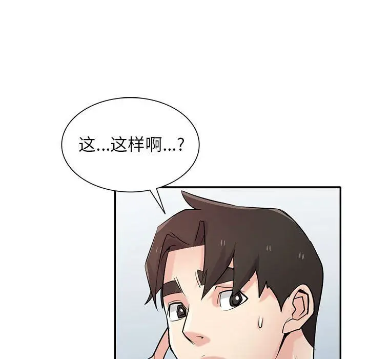 漫画《寄生姐妹》第63话第65张图