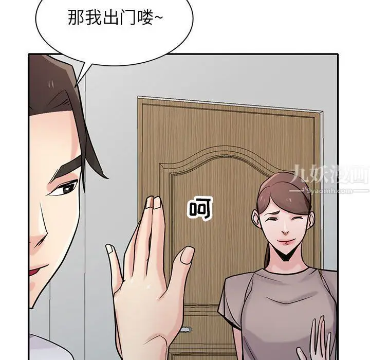 漫画《寄生姐妹》第63话第67张图