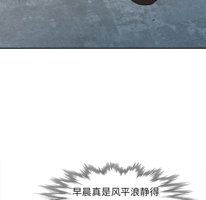 漫画《寄生姐妹》第63话第71张图
