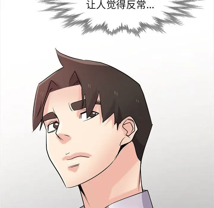 漫画《寄生姐妹》第63话第72张图