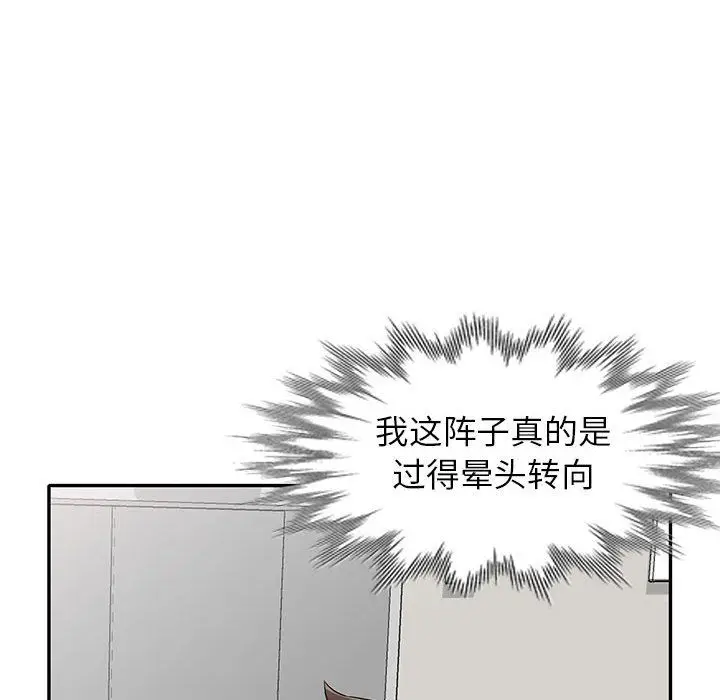 漫画《寄生姐妹》第63话第74张图