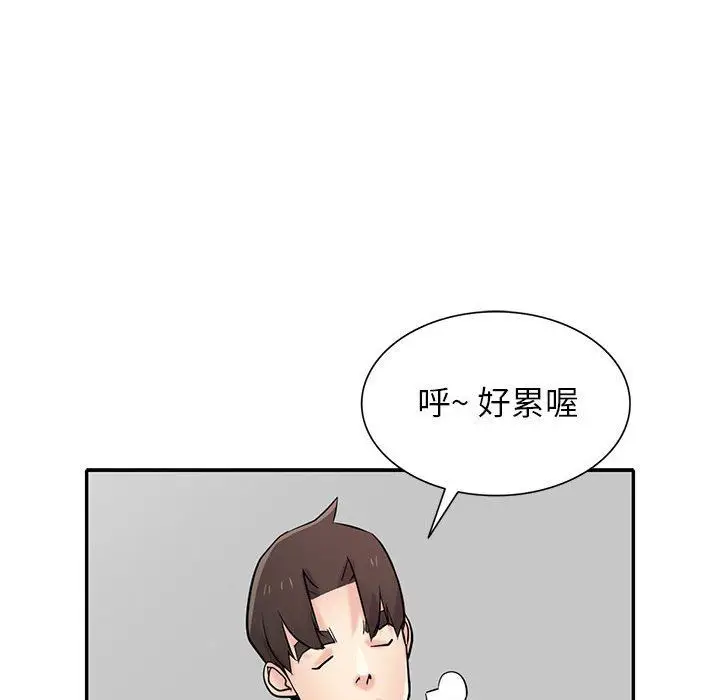 漫画《寄生姐妹》第63话第77张图