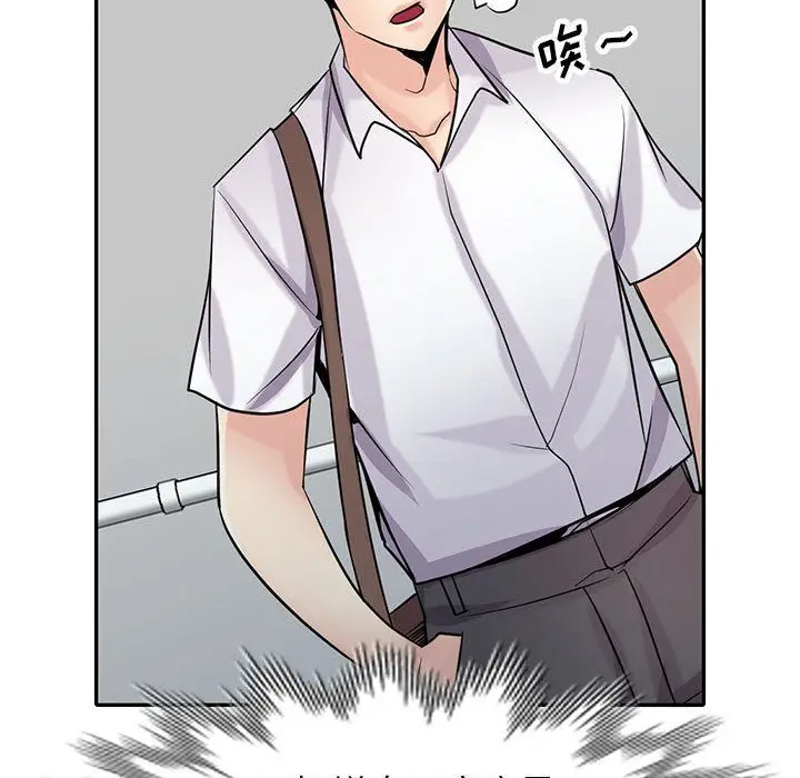 漫画《寄生姐妹》第63话第78张图