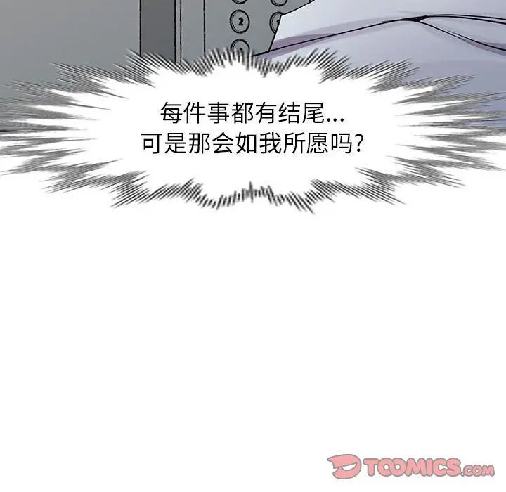 漫画《寄生姐妹》第63话第81张图