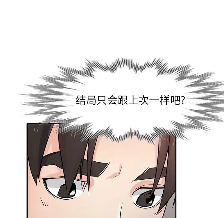 漫画《寄生姐妹》第63话第82张图