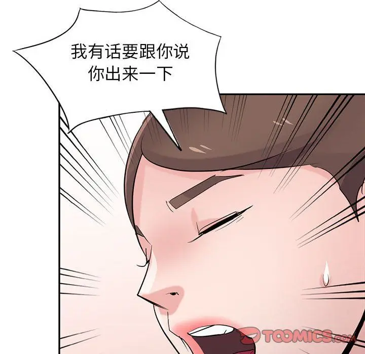 漫画《寄生姐妹》第63话第87张图