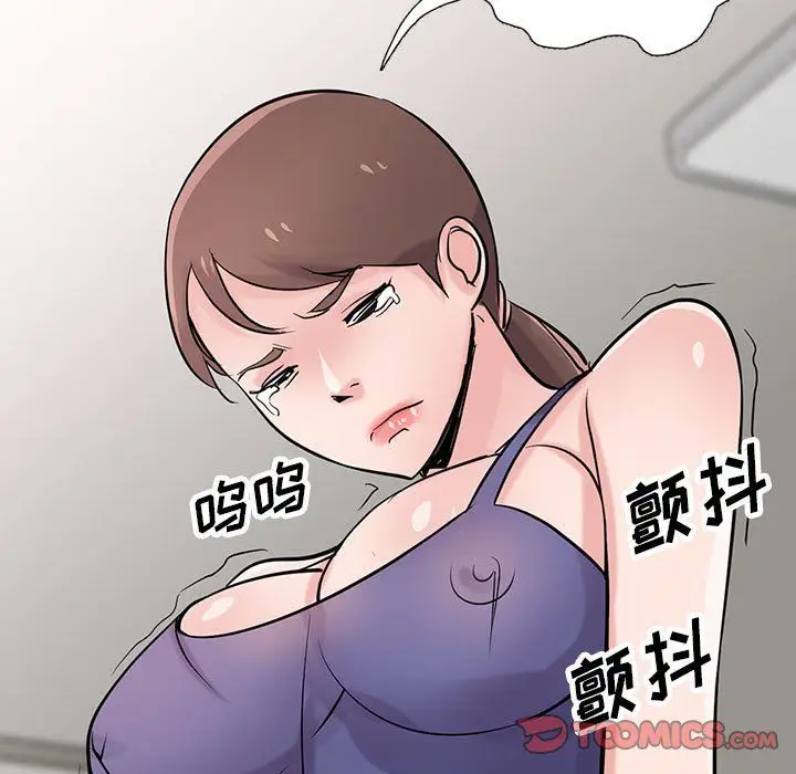 漫画《寄生姐妹》第63话第9张图