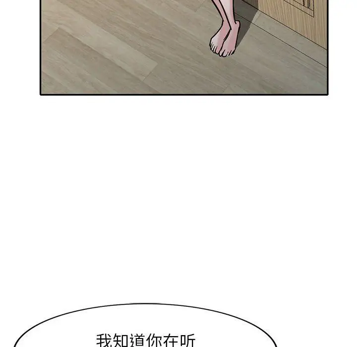 漫画《寄生姐妹》第63话第91张图