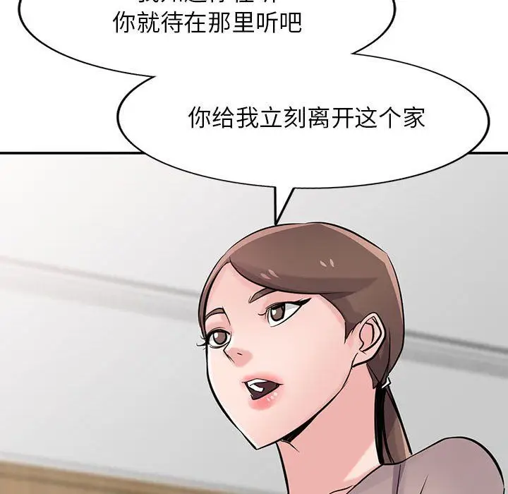 漫画《寄生姐妹》第63话第92张图