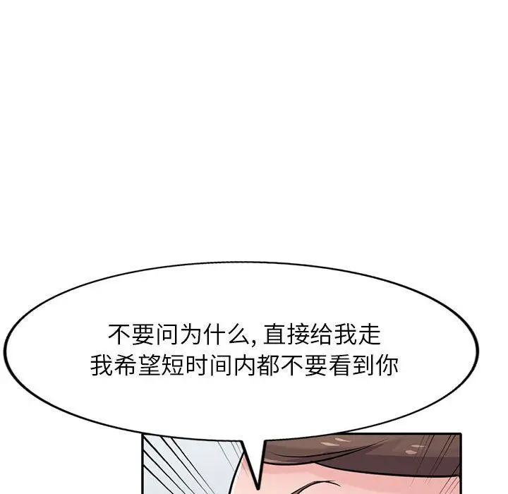 漫画《寄生姐妹》第63话第94张图