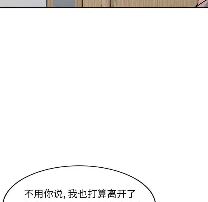 漫画《寄生姐妹》第63话第98张图