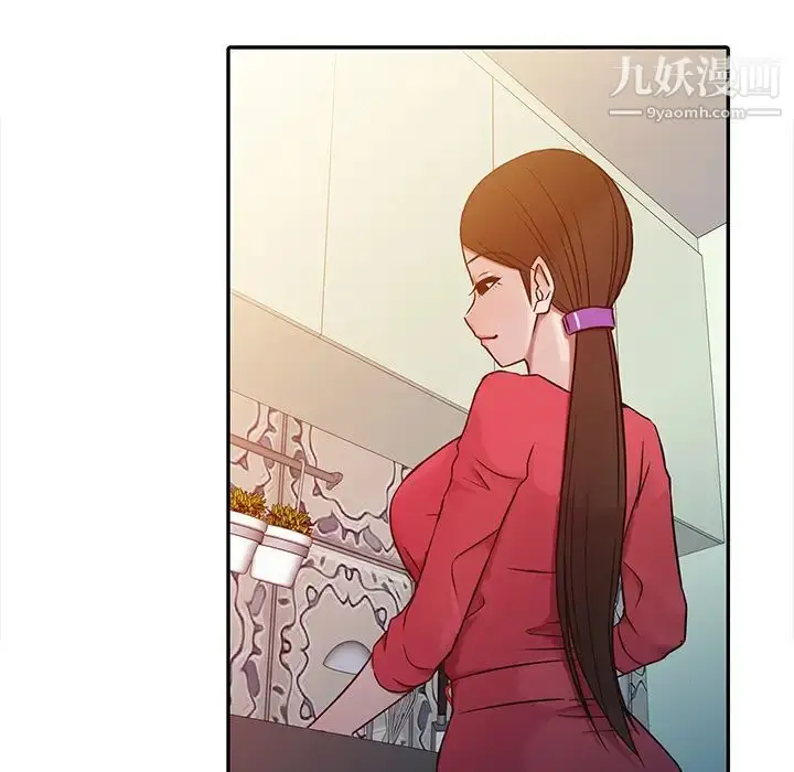 漫画《寄生姐妹》第2话第14张图