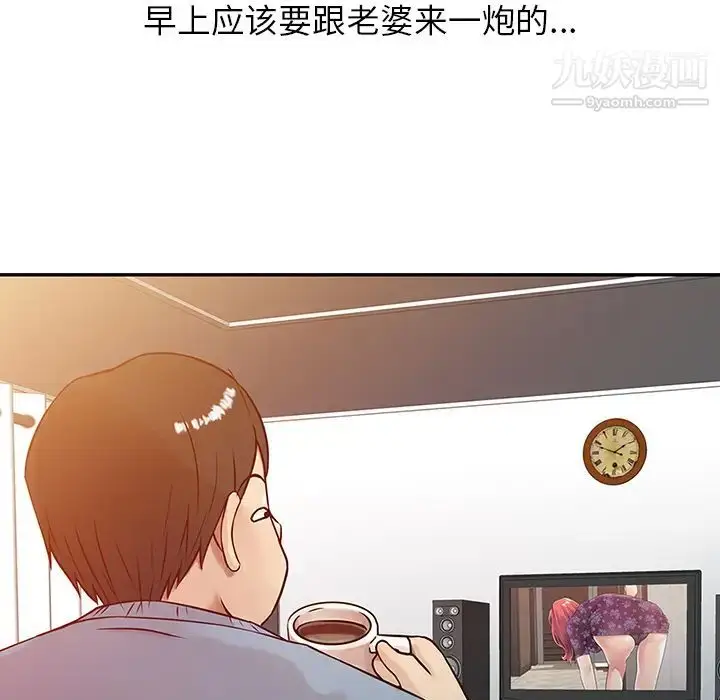 漫画《寄生姐妹》第2话第16张图