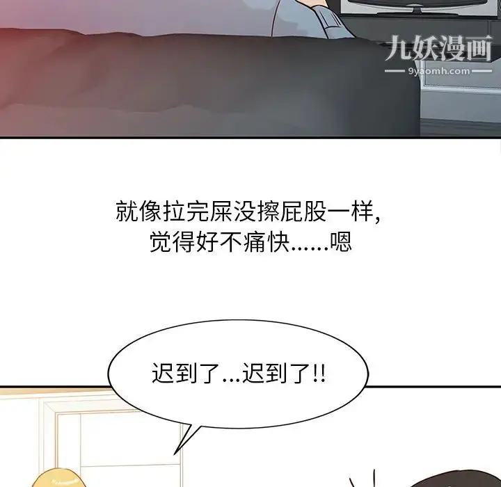 漫画《寄生姐妹》第2话第17张图