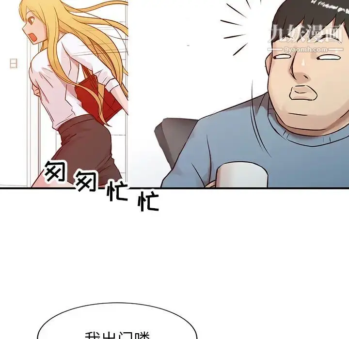 漫画《寄生姐妹》第2话第18张图