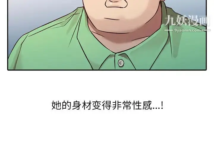 漫画《寄生姐妹》第2话第2张图