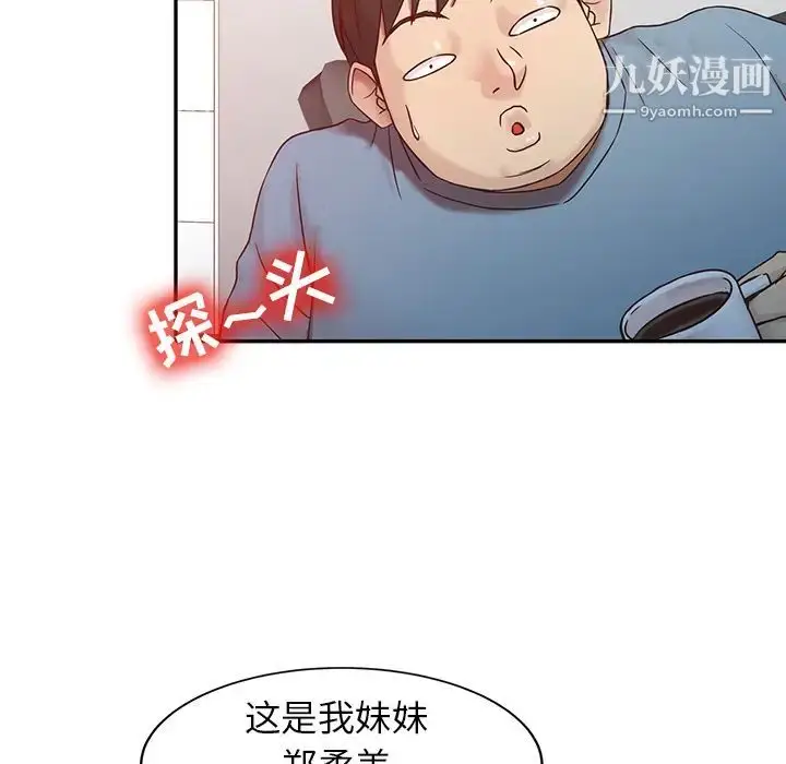 漫画《寄生姐妹》第2话第23张图