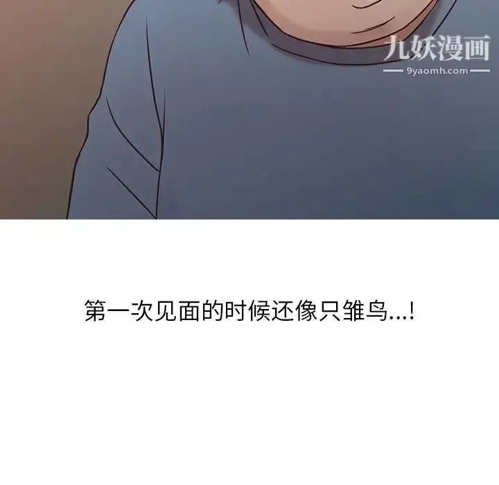 漫画《寄生姐妹》第2话第26张图