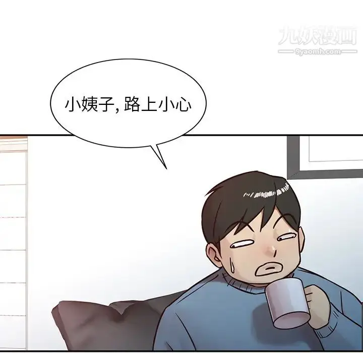 漫画《寄生姐妹》第2话第32张图