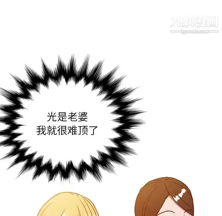 漫画《寄生姐妹》第2话第35张图