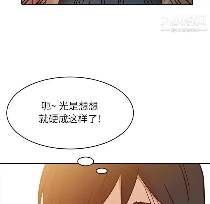 漫画《寄生姐妹》第2话第39张图