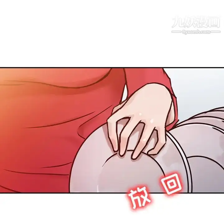 漫画《寄生姐妹》第2话第41张图