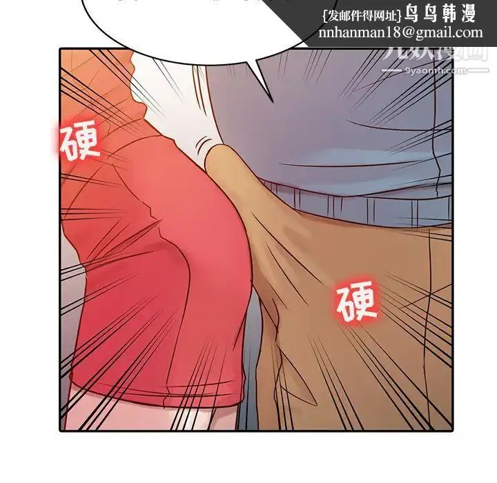 漫画《寄生姐妹》第2话第49张图